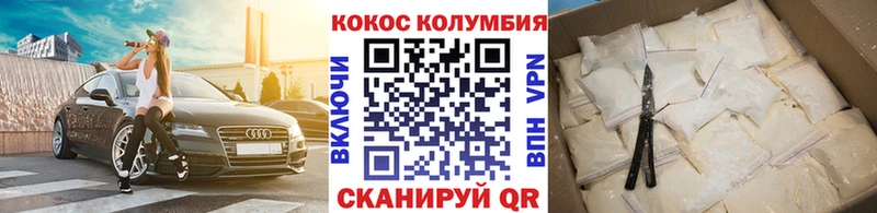Кокаин VHQ  Сельцо 