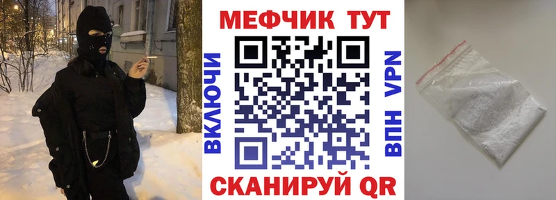 МЯУ-МЯУ мяу мяу  наркошоп  Сельцо 